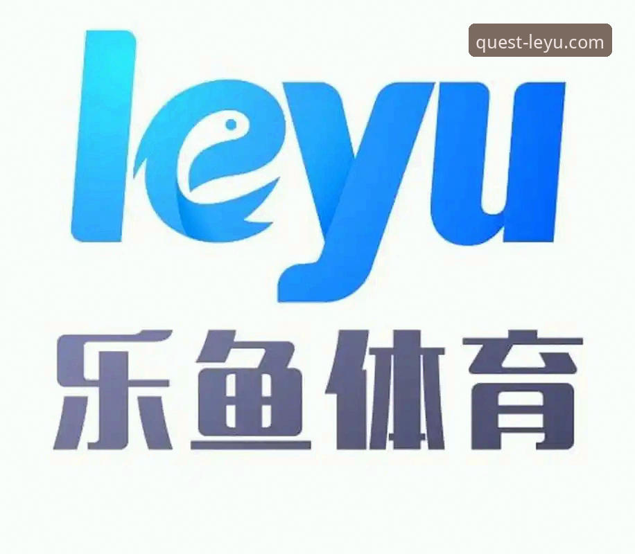 乐鱼体育平台注册实用指南：从官网到App的完整流程解析