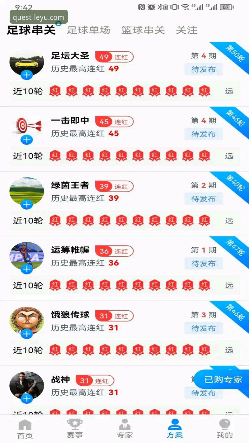 乐鱼体育下载推荐 如何找到最适合你的乐鱼体育下载推荐?